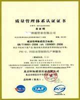 鍍鋅鋼管、方管、鋼管廠(chǎng)、廣東鋼管廠(chǎng)、佛山鋼管廠(chǎng)、熱浸鋅鋼管、佛山方管廠(chǎng)管理體系認(rèn)證