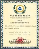 鍍鋅鋼管、方管、鋼管廠(chǎng)、廣東鋼管廠(chǎng)、佛山鋼管廠(chǎng)、熱浸鋅鋼管、佛山方管廠(chǎng)產(chǎn)品質(zhì)量檢驗(yàn)證書(shū)