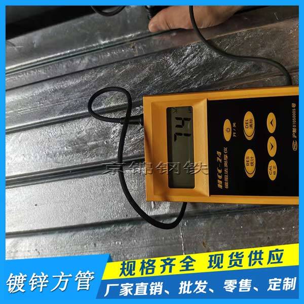 鍍鋅方管有哪幾類？如何判斷熱鍍鋅方管的質(zhì)量好壞？