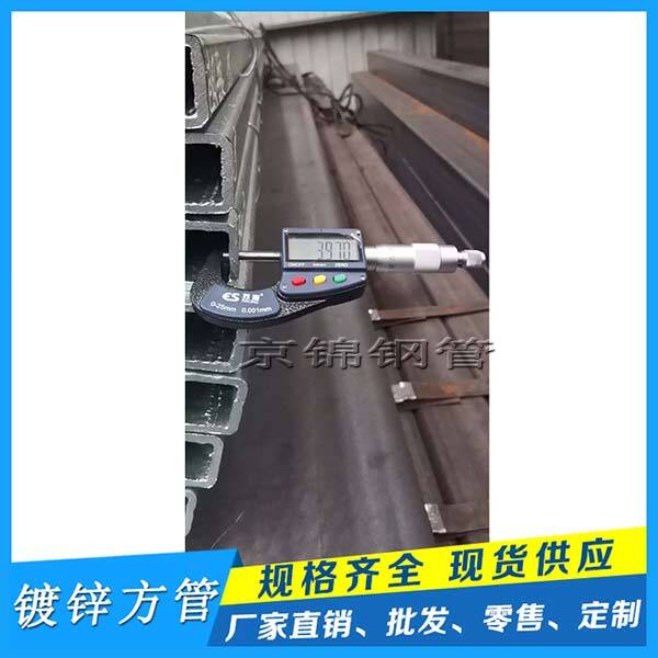 鍍鋅方管廠哪家好？